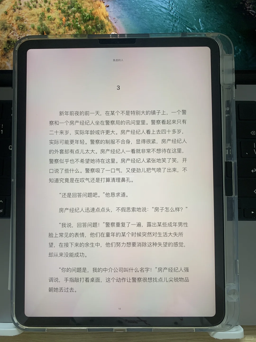 终于不用在好几个读书APP里反复横跳了