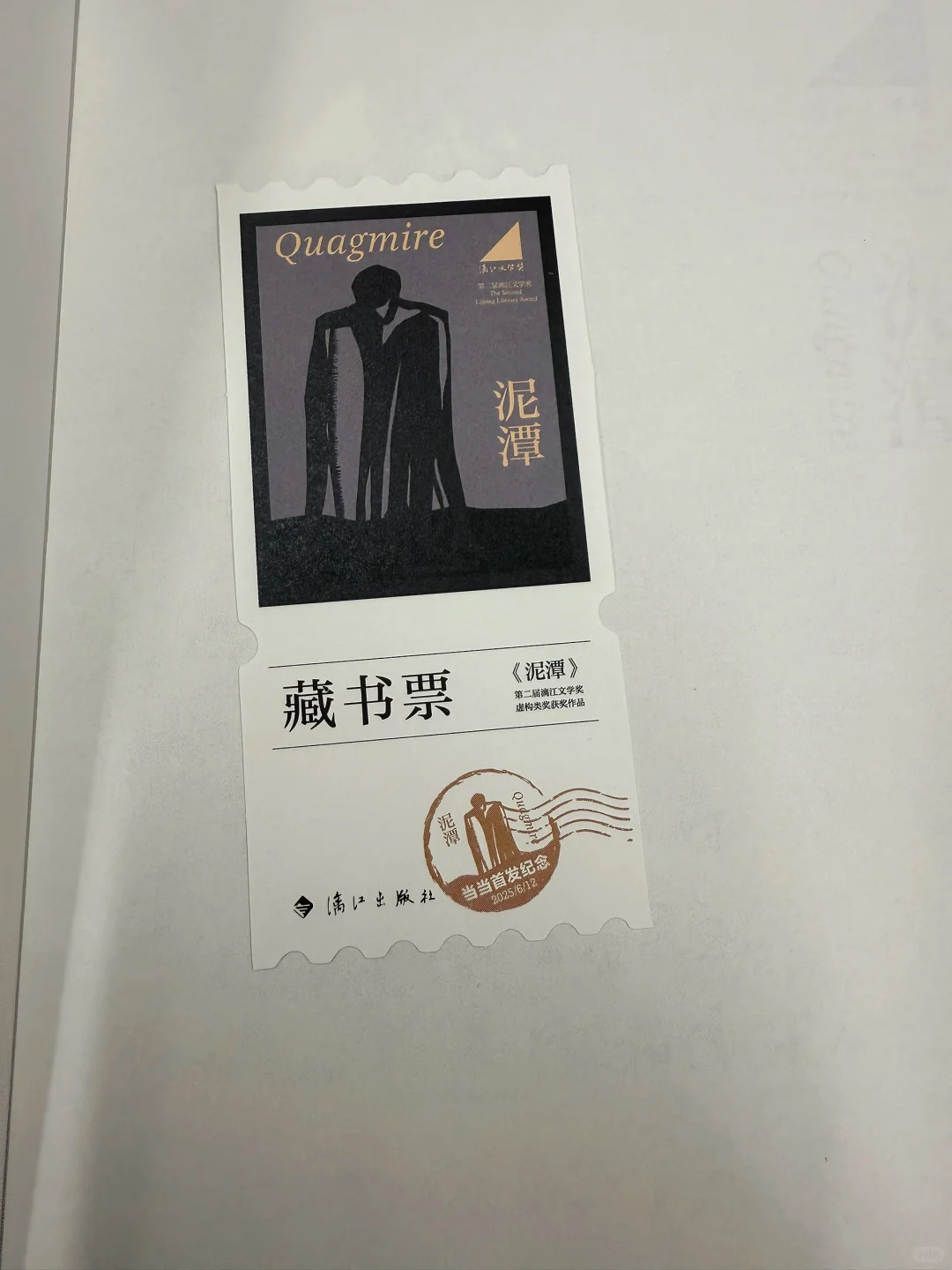 今日喜事～开新书