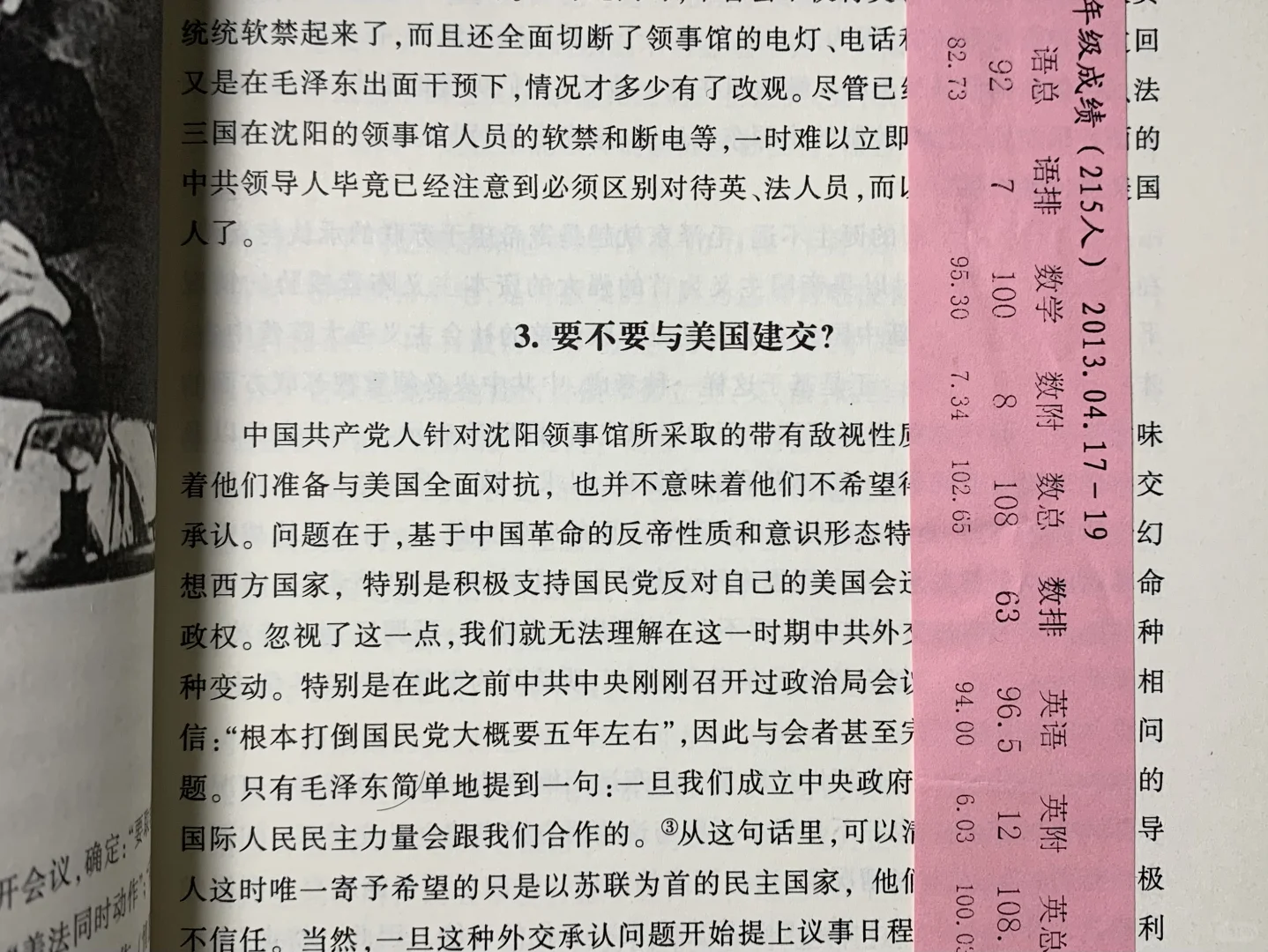武亦姝，你12年前的成绩留到了2025年