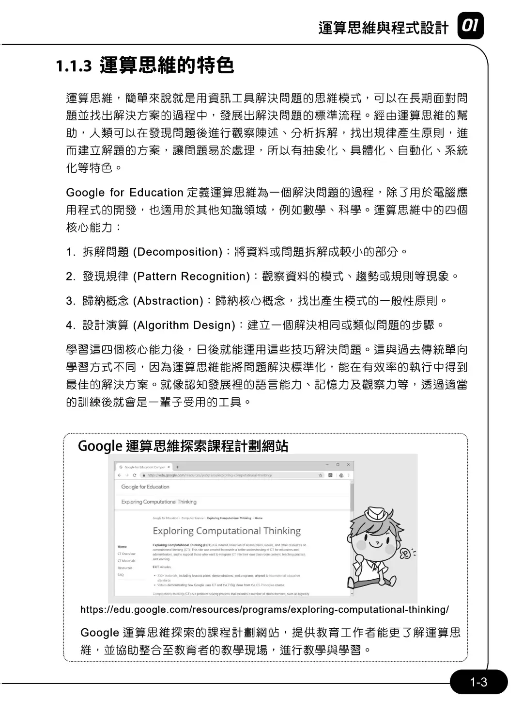 优秀图书推荐-Python 零基础入门班