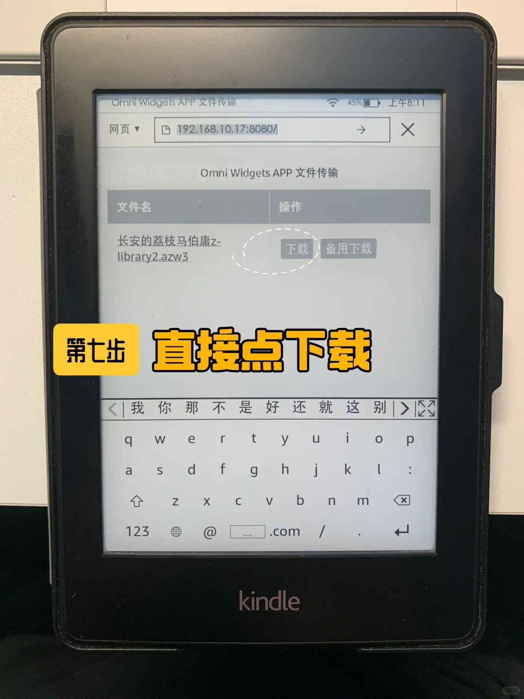 手机就能搞定➡️kindle极简传书教程‼️👀