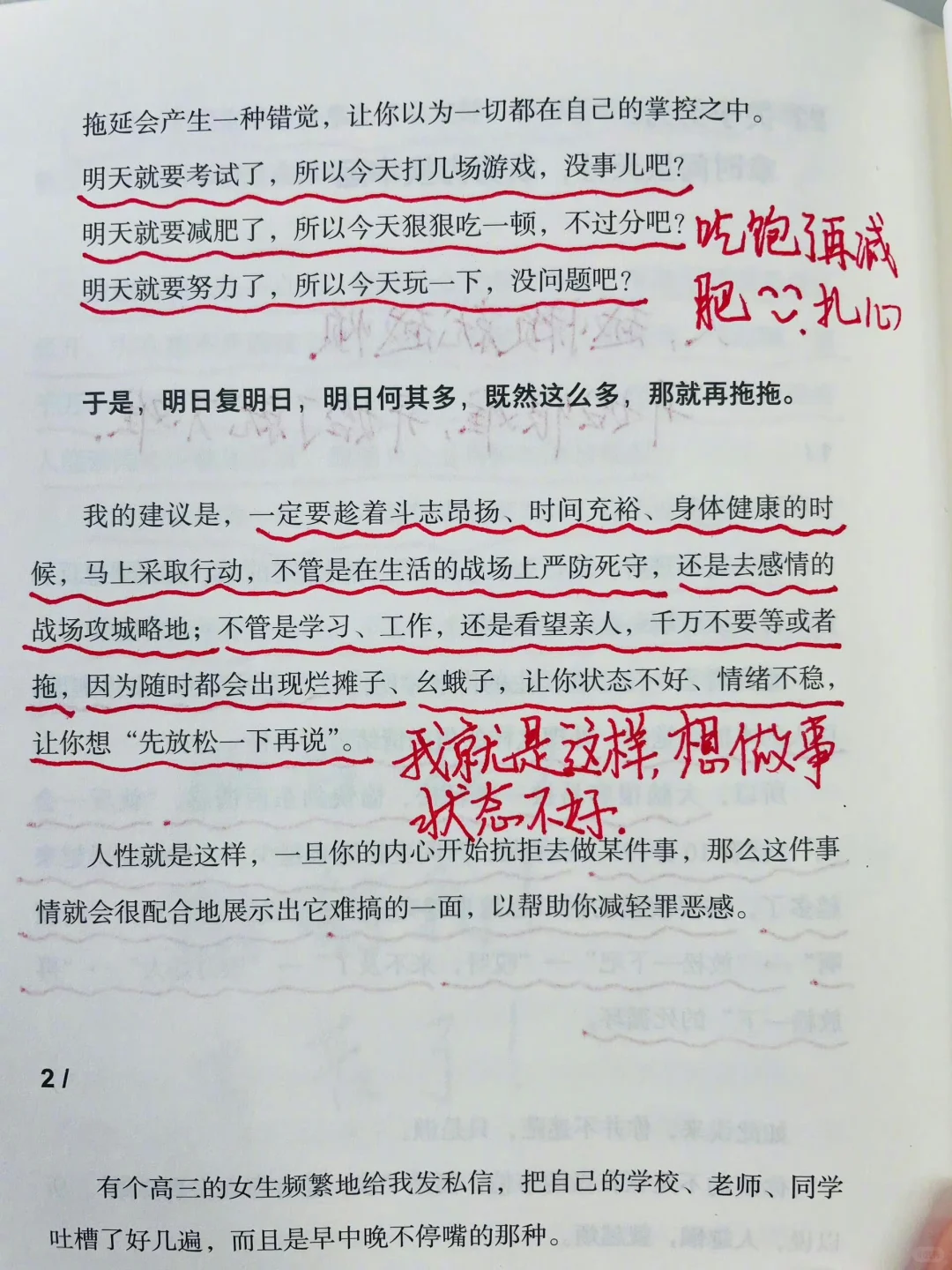 一瞬间喜欢上这本书，虽然它有时会很扎心