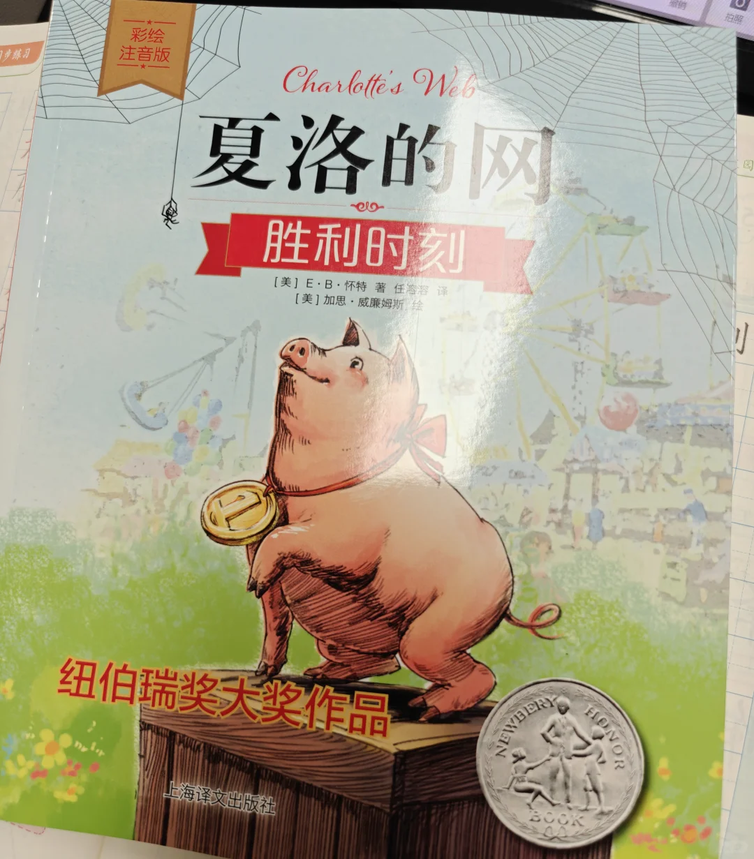 📚二年级指定书单｜学校精选4本神作
