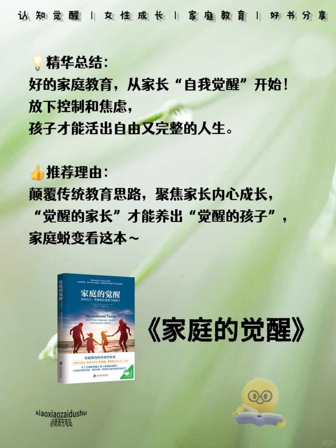 当了妈妈再忙也要读的10本书📖