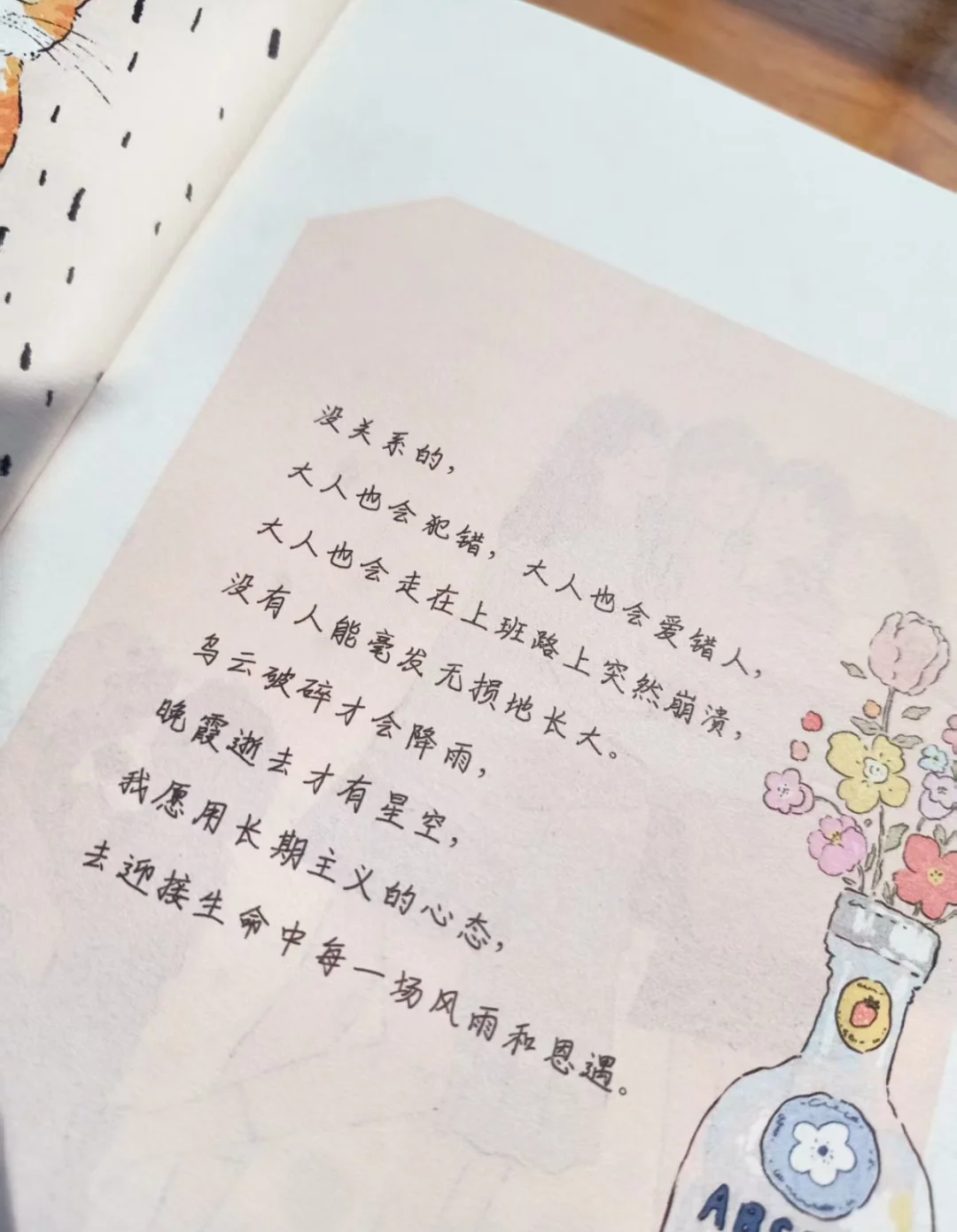 我宣布！这是我今年读过蕞治愈的书❤️
