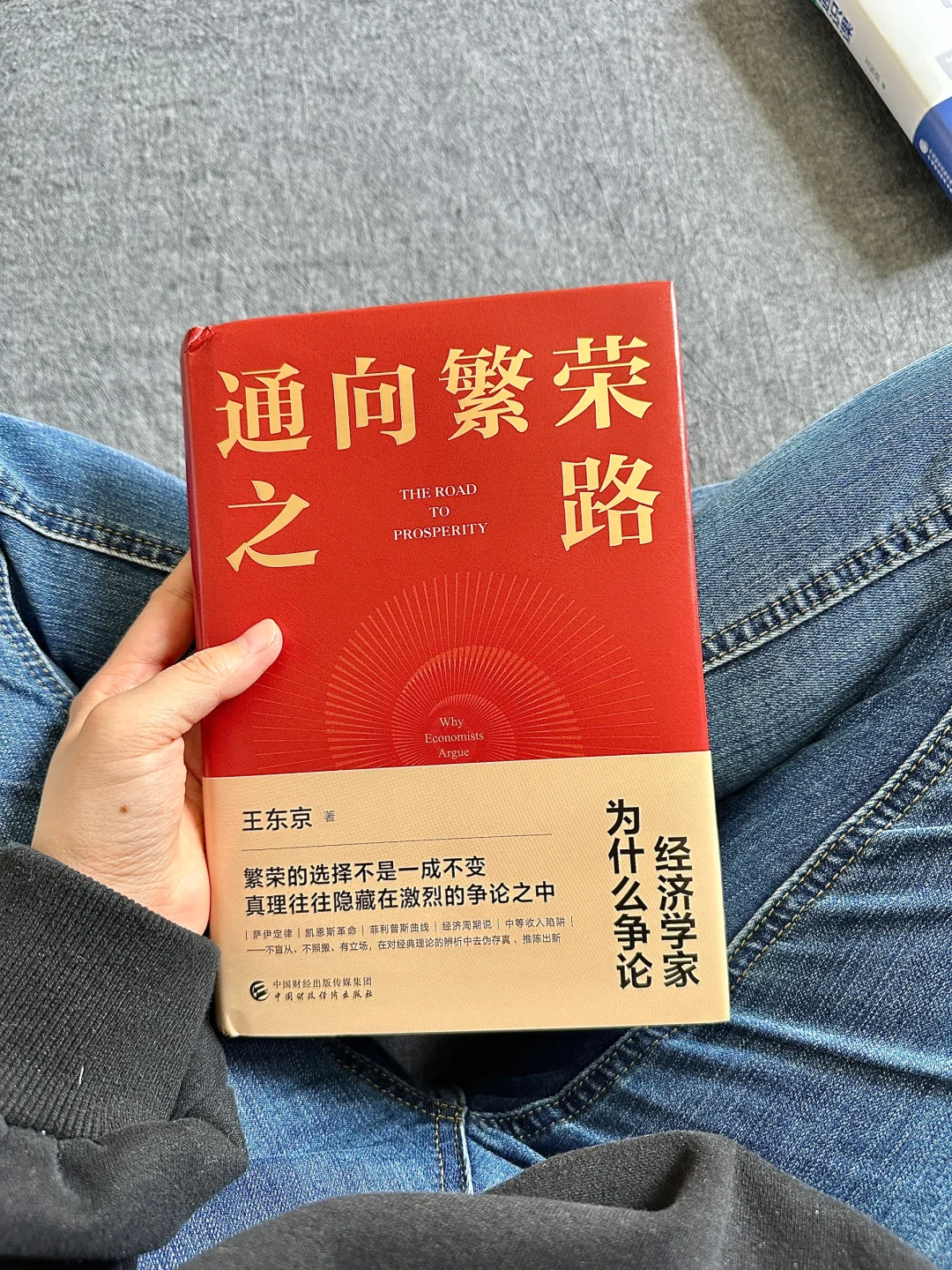 阅读｜分享几本高质量经济学社科书单。