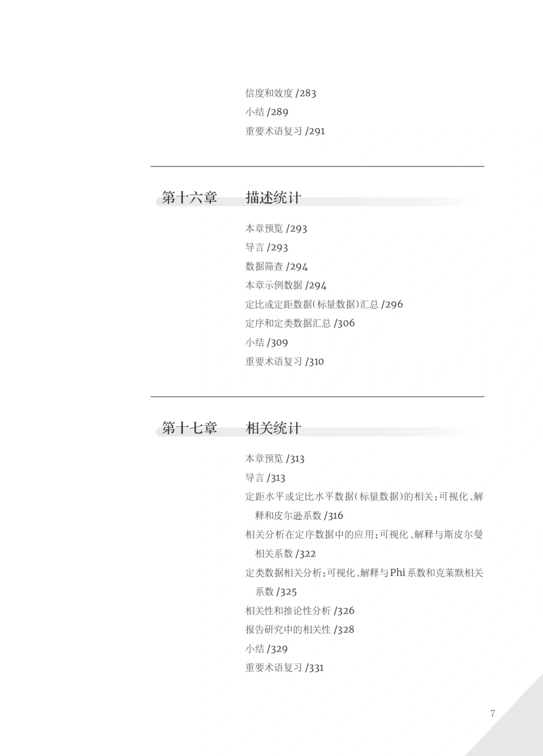 音乐教育研究入门宝藏新书推荐📖