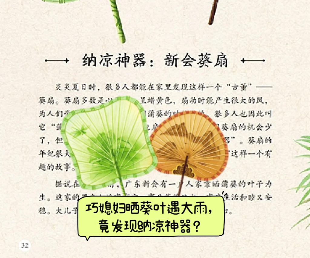 暑假必读！这套书让孩子爱上传统文化！