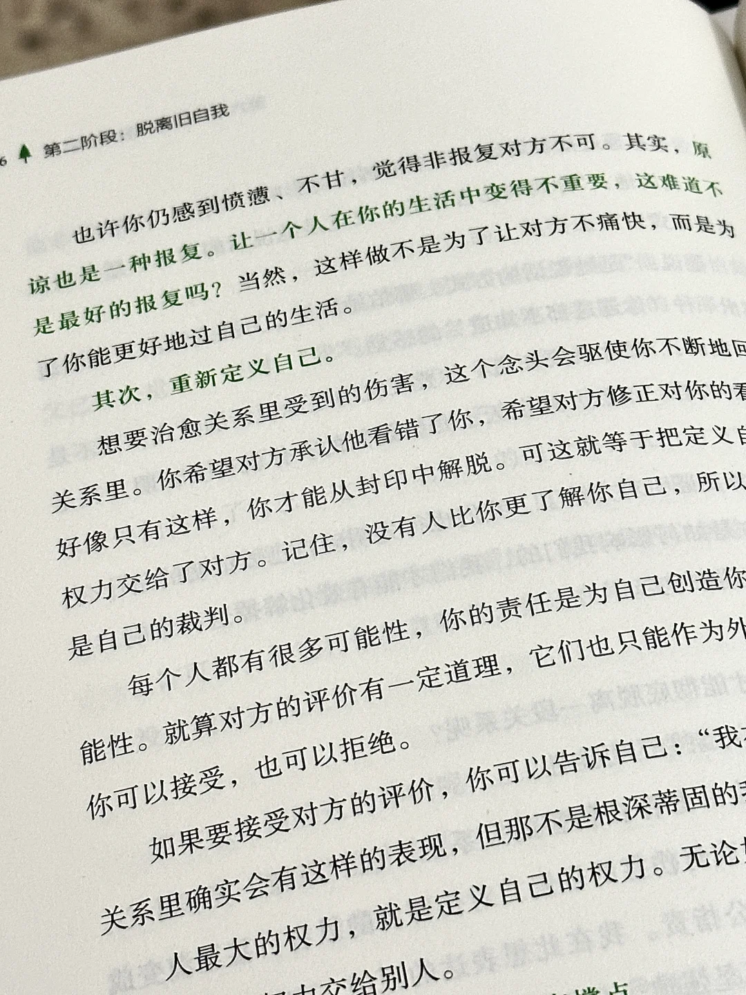 近几年来对我影响最大的一本心理书❗️❗️