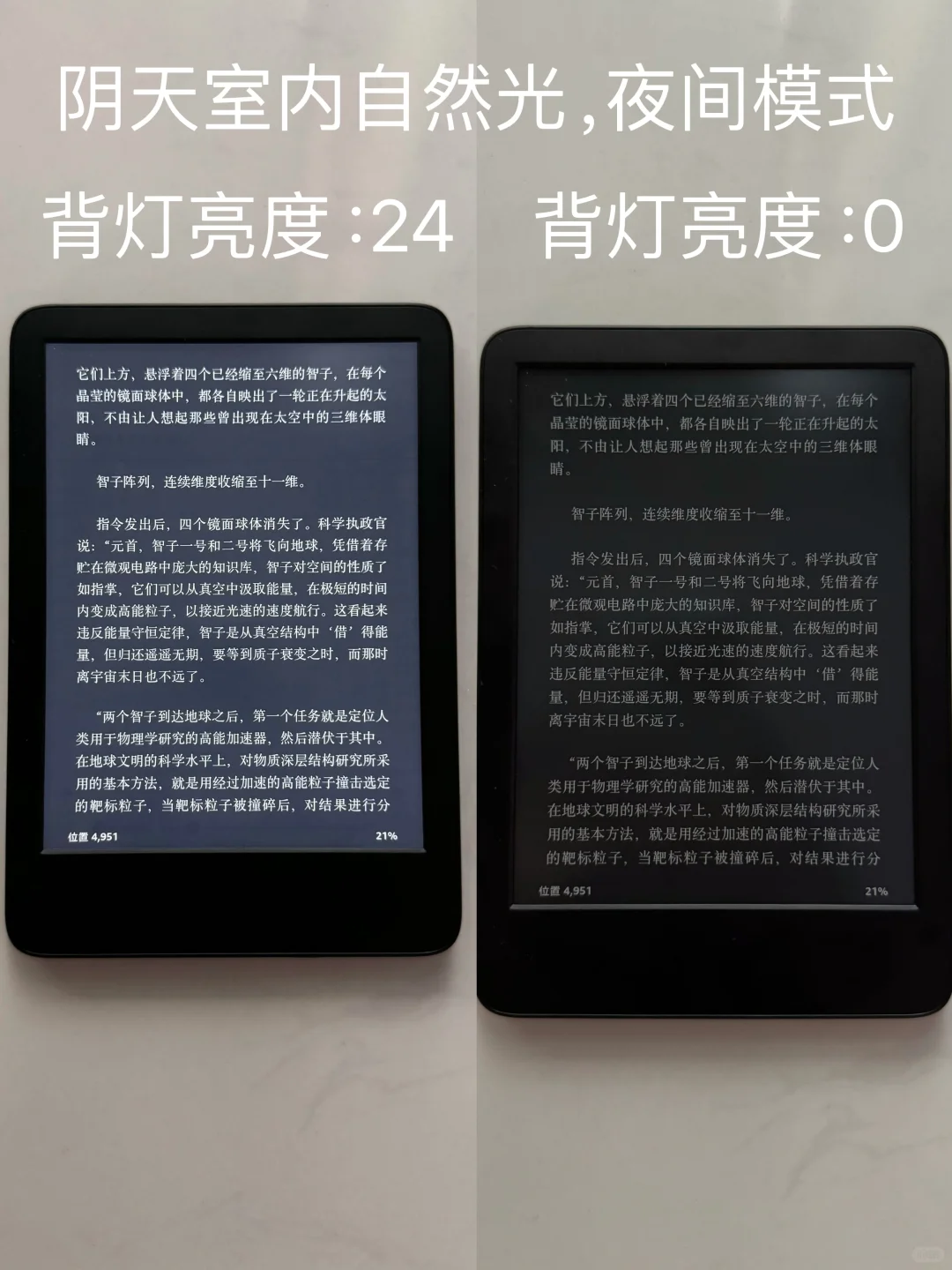 kpw2和kindle2024对比