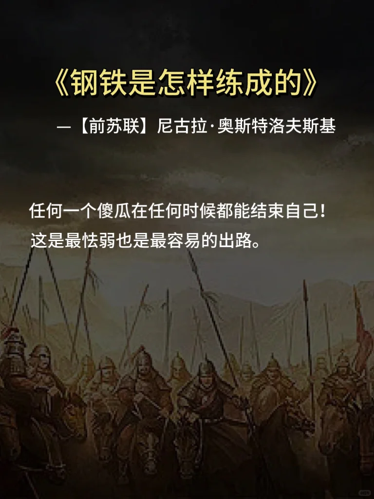 10部世界名著，浓缩成十句话？