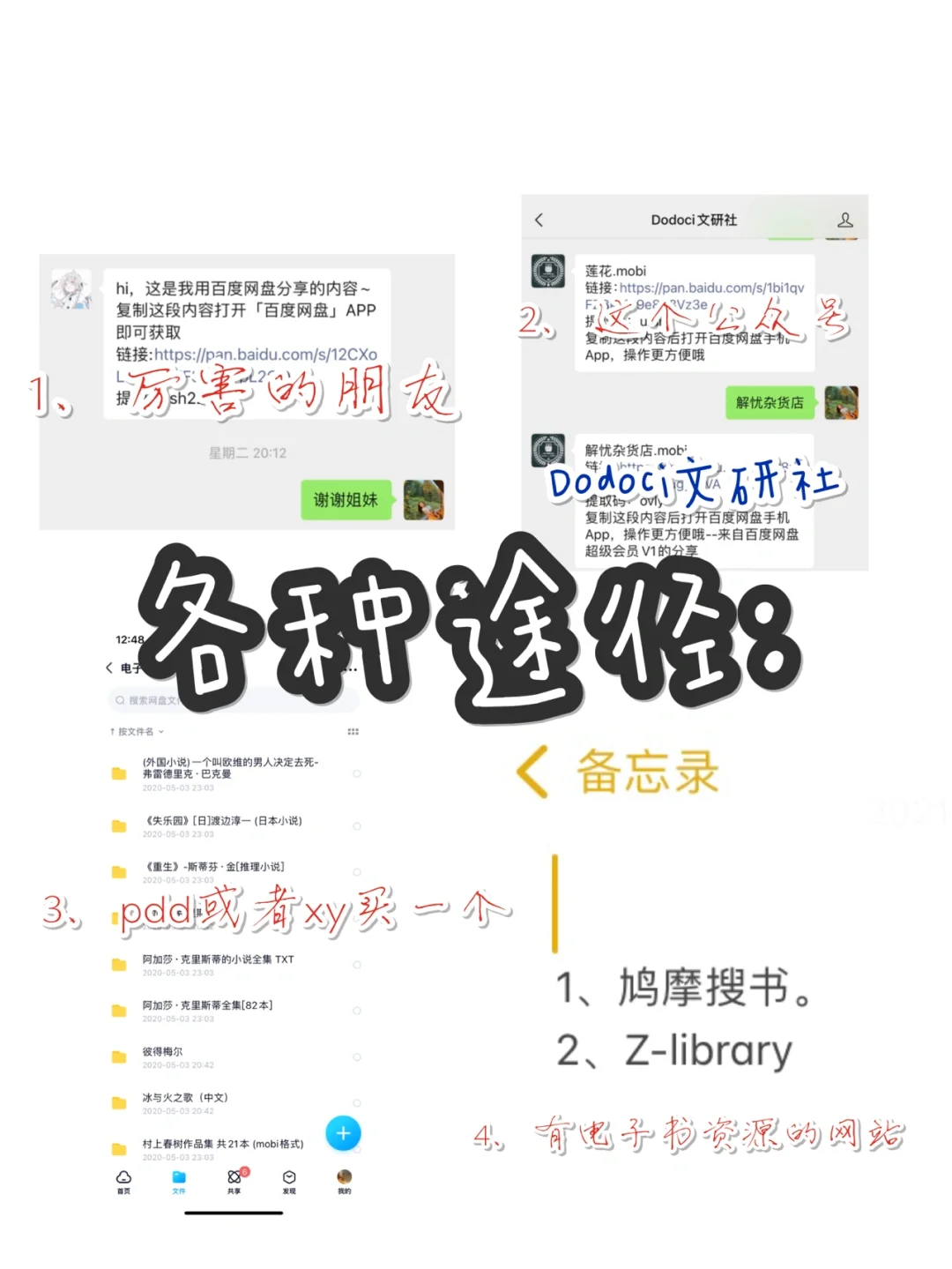 我的推荐｜最简单的免费存电子书方法｜kindle