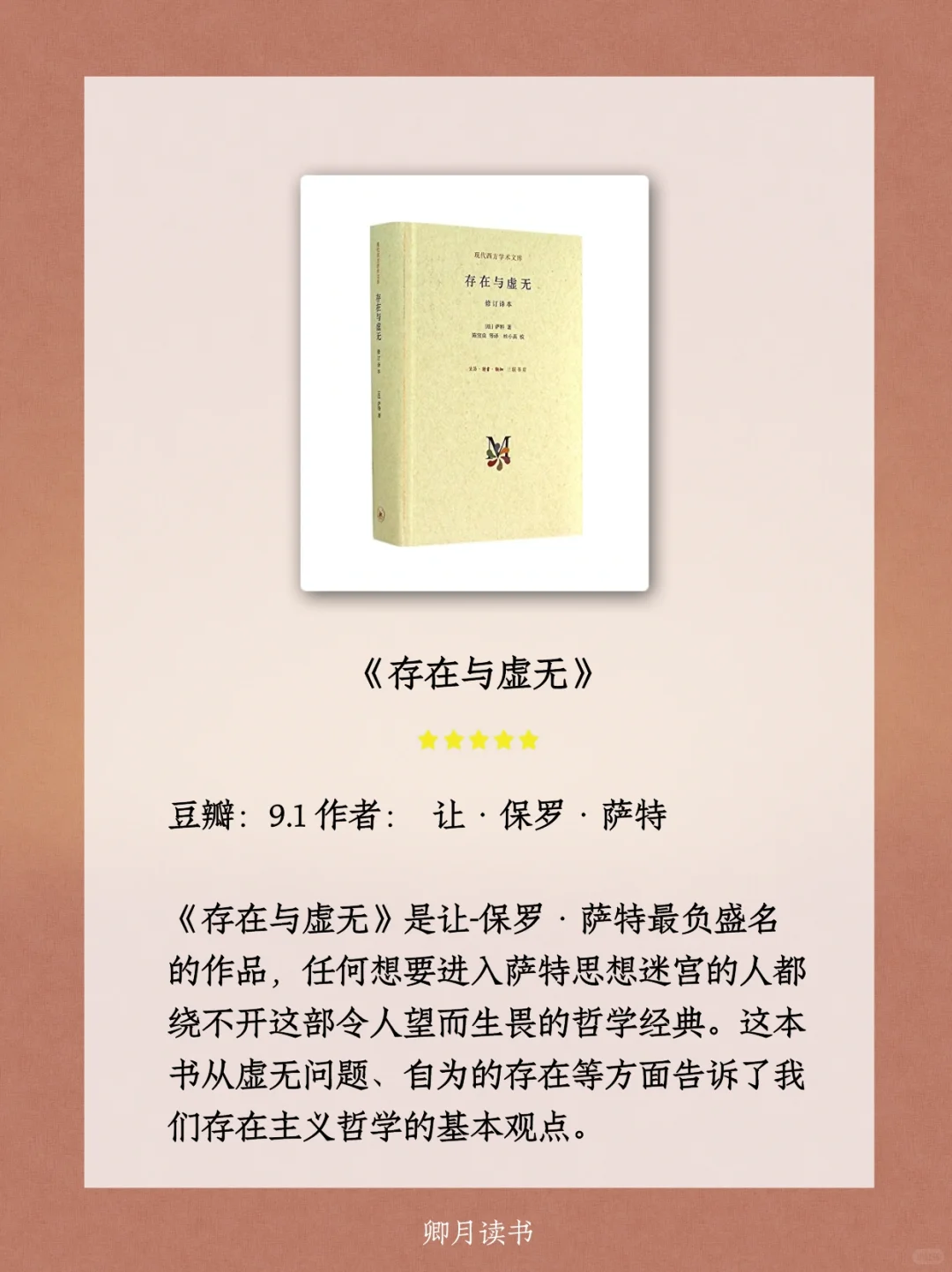 董宇辉在直播间内反复推荐的10本好书📚
