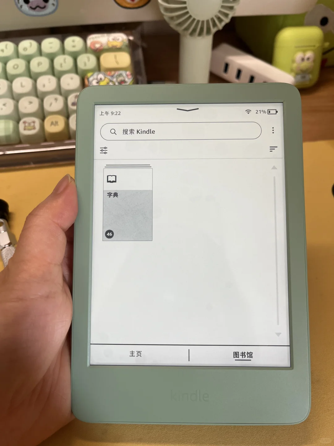kindle换壳上岸！耶😀