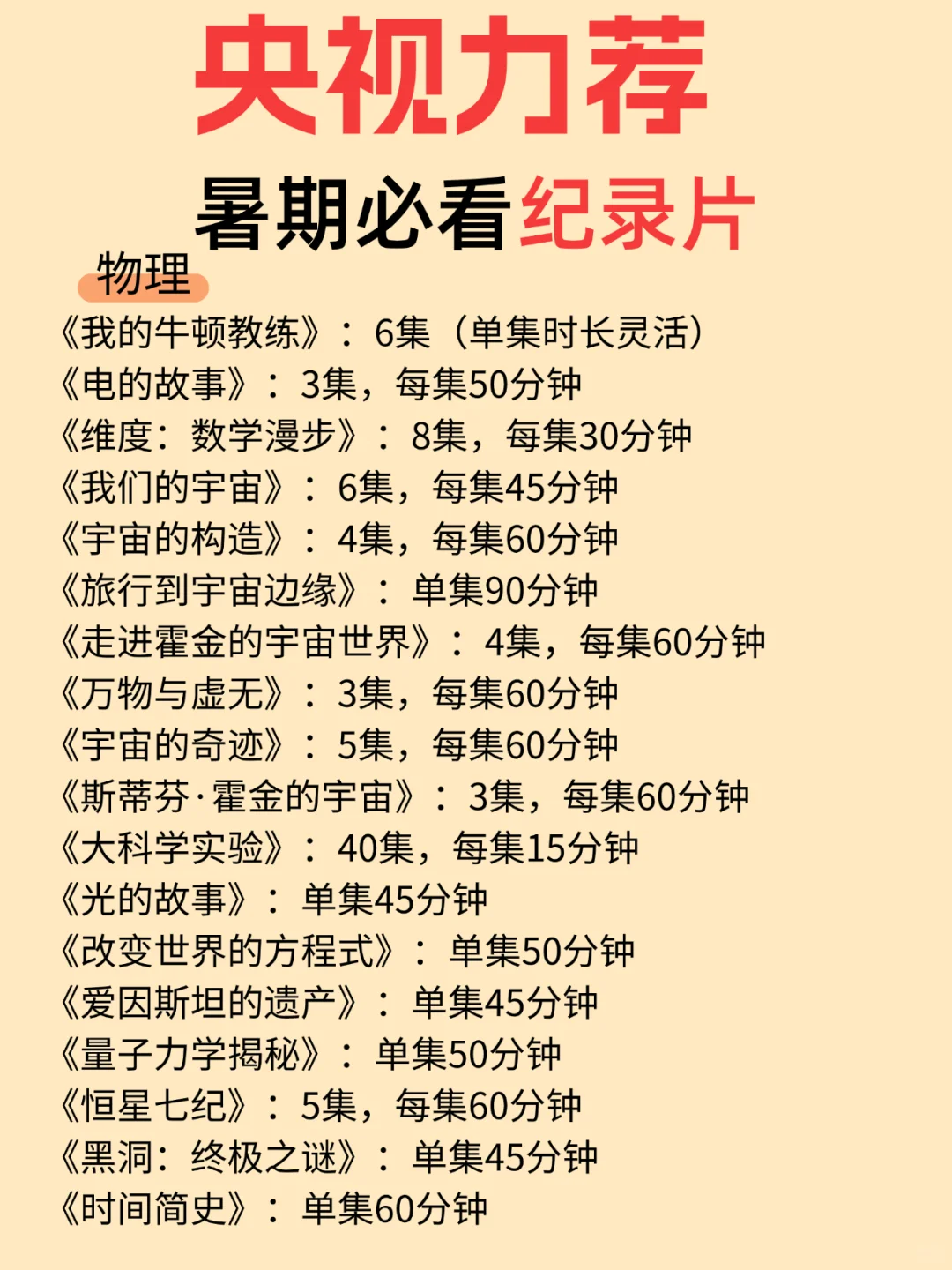 央视力荐‼️假期必看纪录片，赶紧收藏