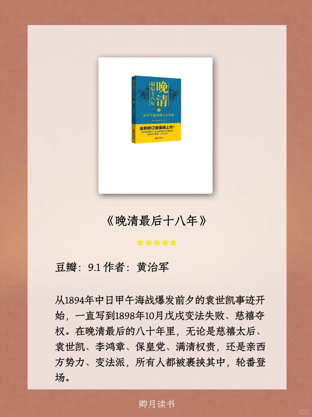 董宇辉在直播间内反复推荐的10本好书📚