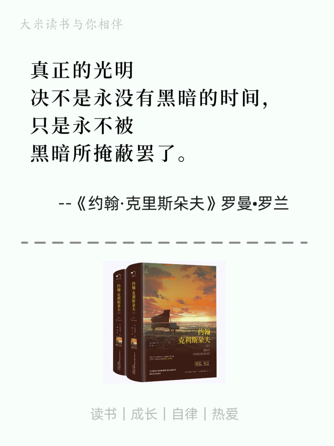 世界公认的十大名著，有生之年至少去读一次