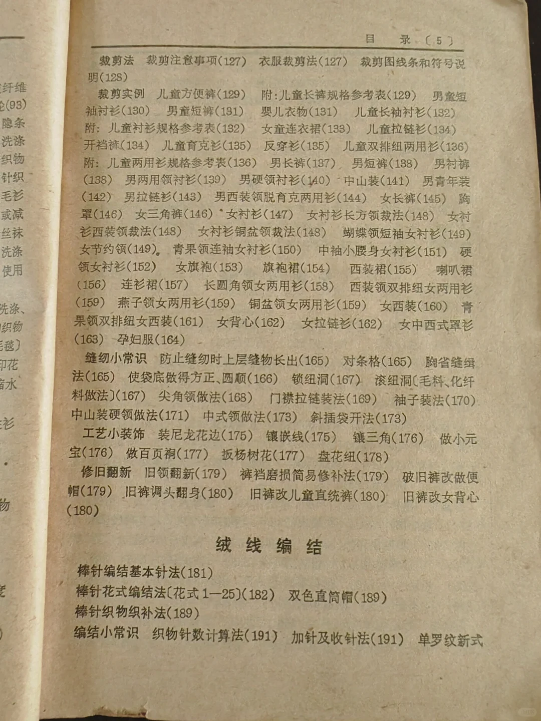 以前的书是真的有在好好教你过日子