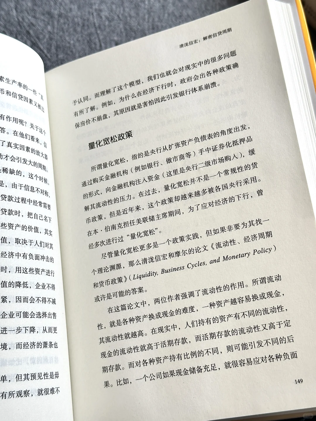 阅读｜分享几本高质量经济学社科书单。
