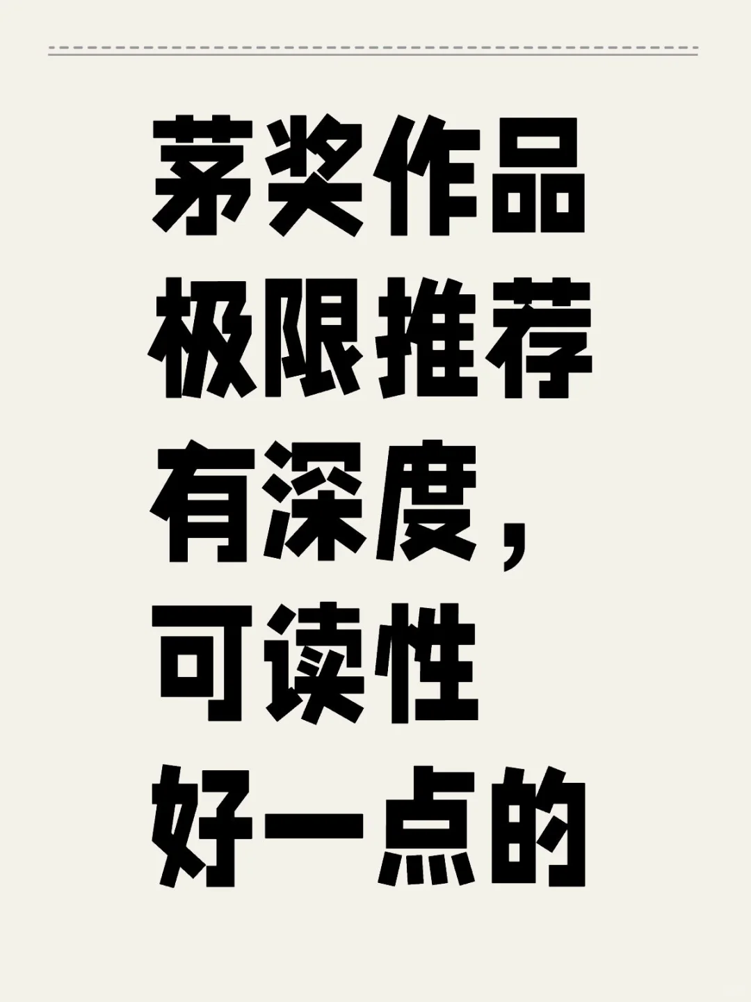 有读过的吗？