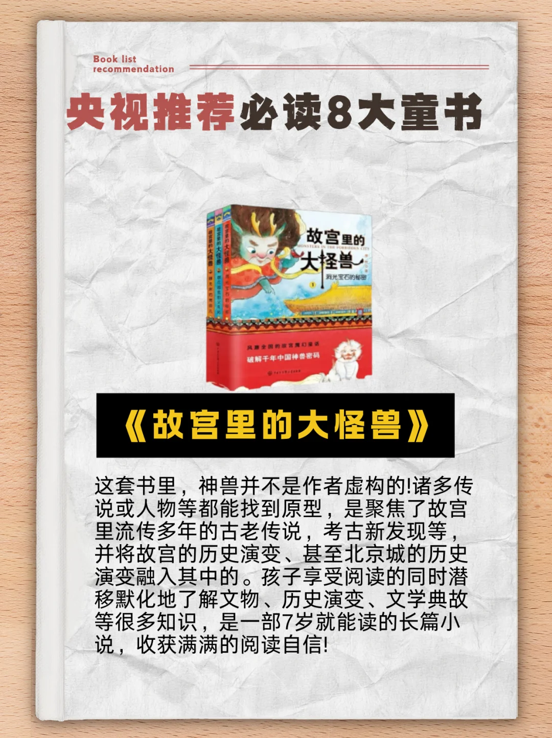🔥央妈推荐的8本童书，值得收藏