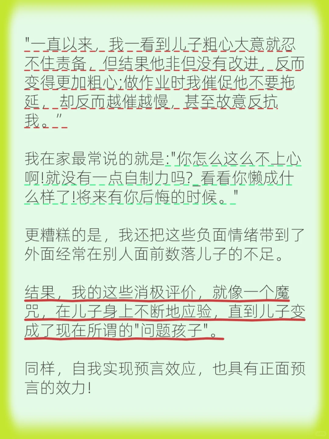 学会给儿子“灌迷魂汤”，他的内驱力爆发了