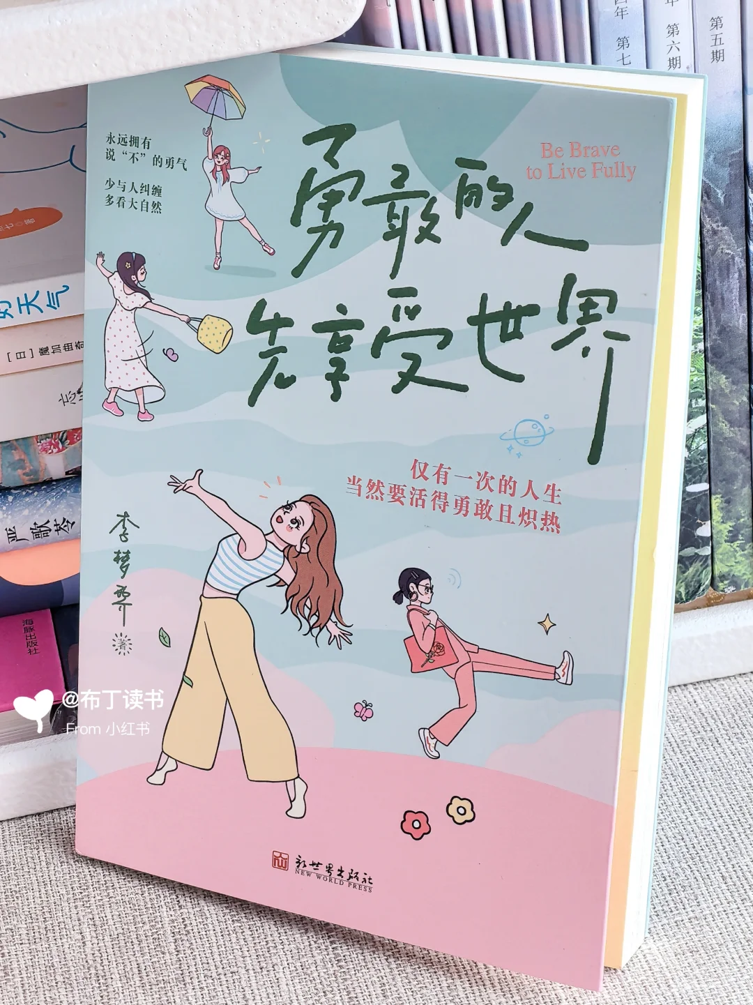 太治愈啦🌤这本书是我低谷期的救赎‼️