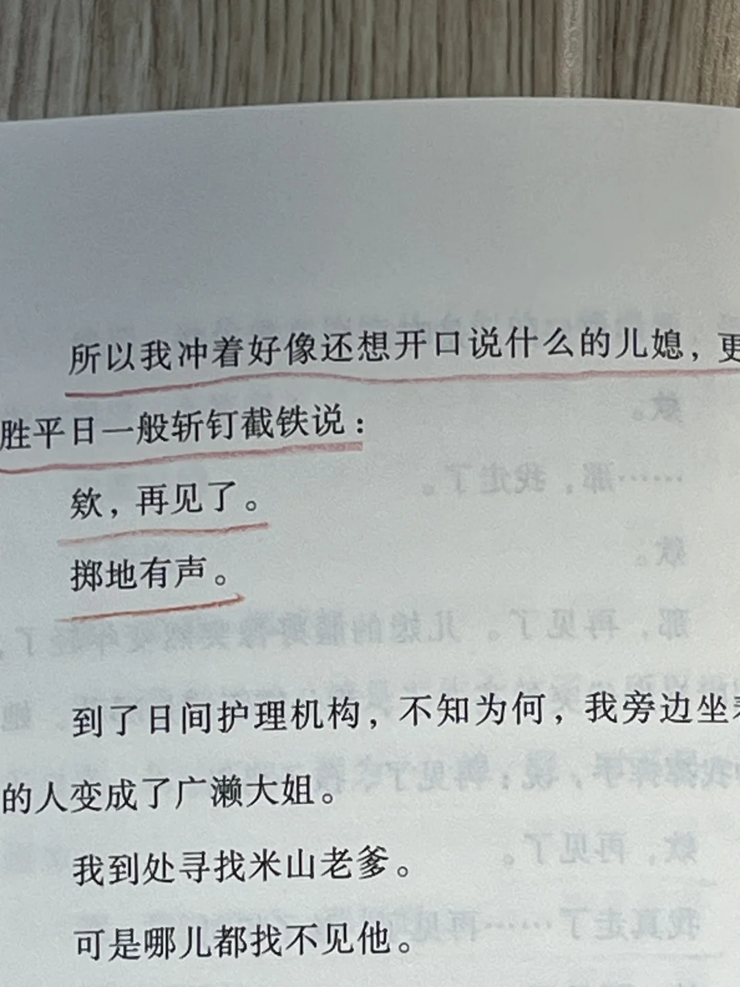 小小一本却无比沉重❗️“谁都会有变老的一天”