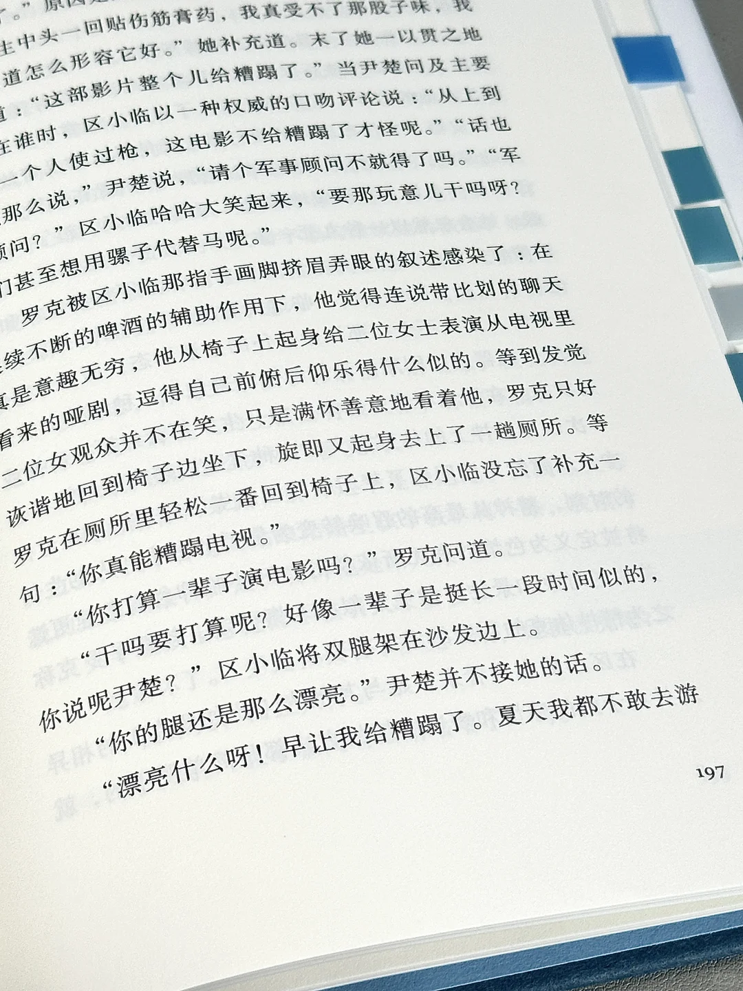 文笔绝了❕我真的一万次沦陷在他的文字里❕