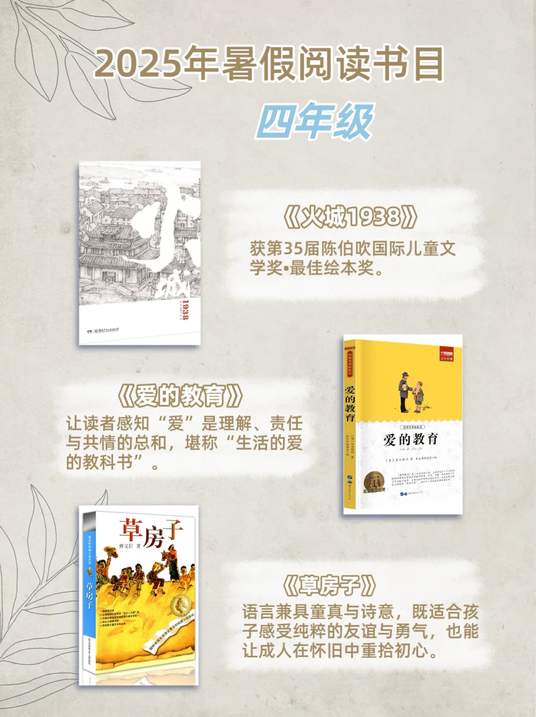 2025年暑假1～6年级阅读书目