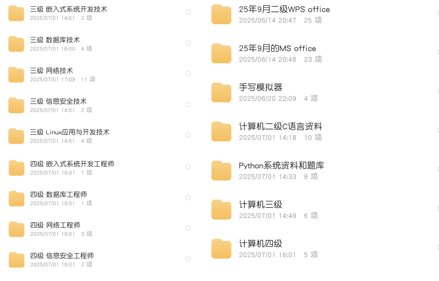 计算机二三四无偿分享