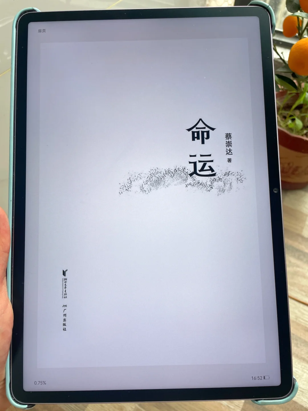 暑假逆袭|这25本适合学生看的三观很正的书