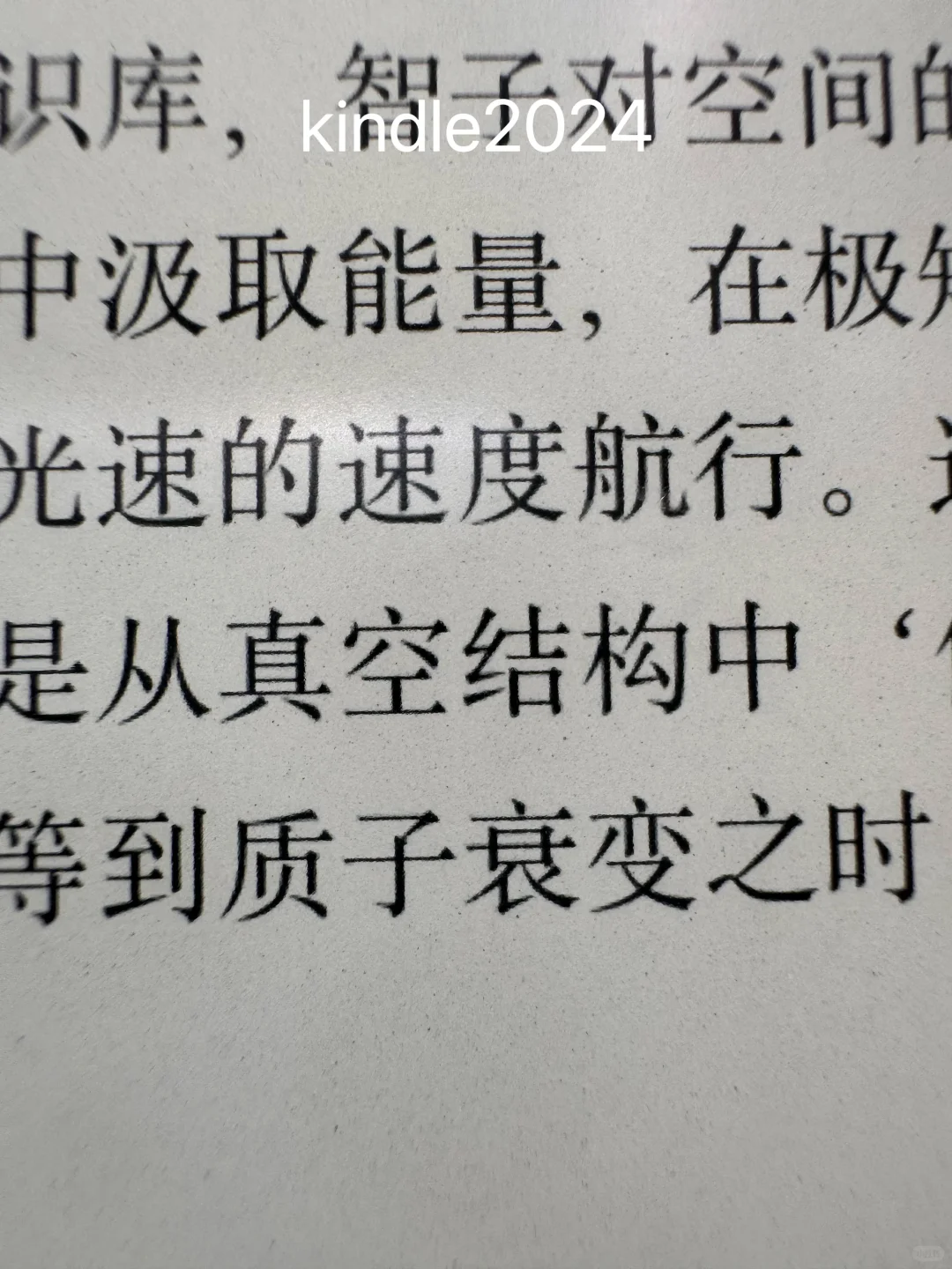 kpw2和kindle2024对比