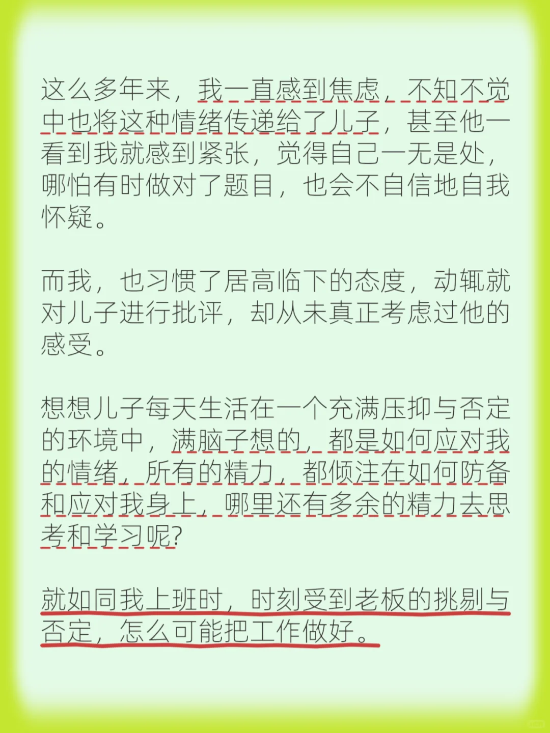 学会给儿子“灌迷魂汤”，他的内驱力爆发了
