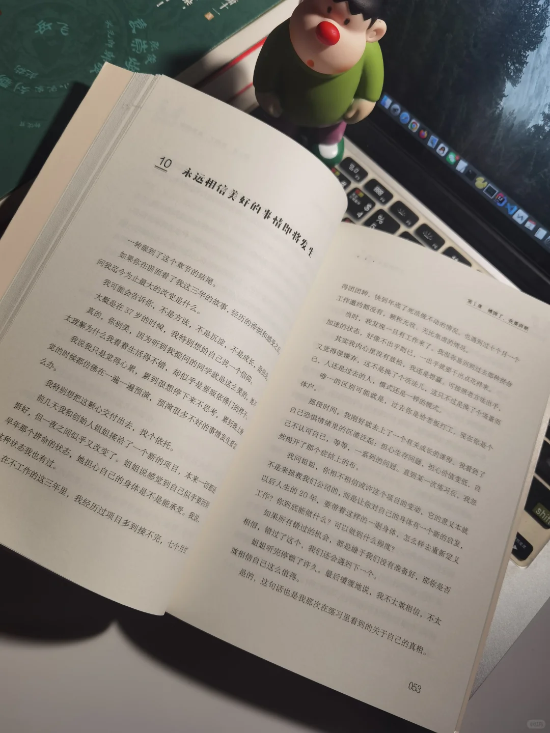 自我救赎指南！打工而已，不要内耗自己！