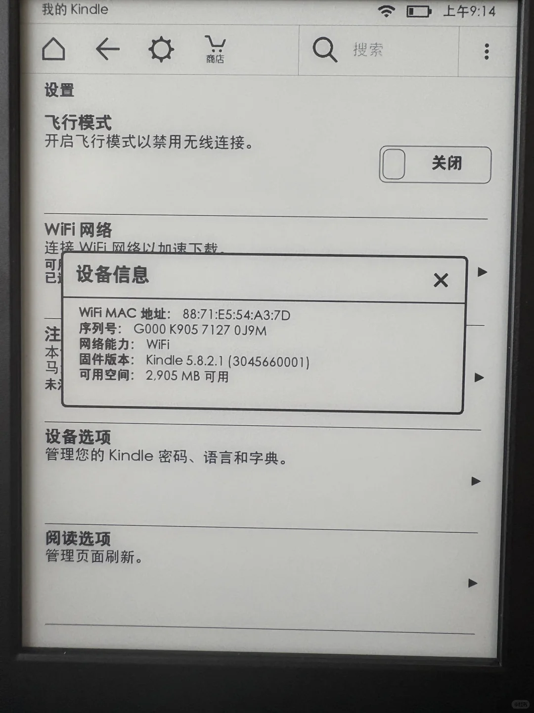 海鲜市场入手全新kindle ✅怎么辩解组装机❌