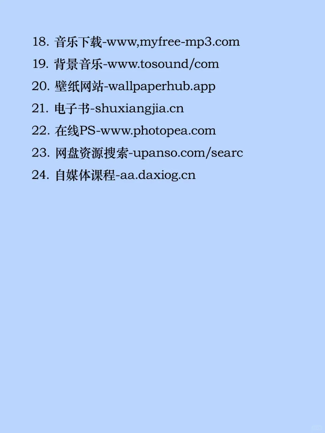 24个能够白嫖的网站🔥
