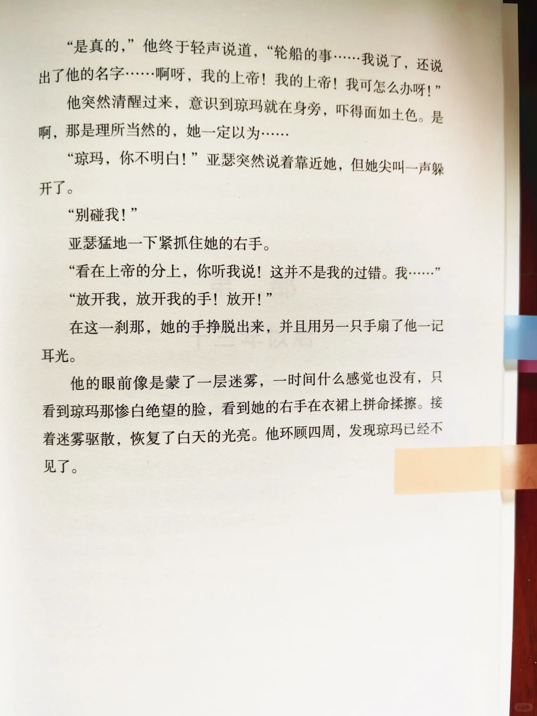 没想到一本名著，会把我读得眼泪哗哗地流！