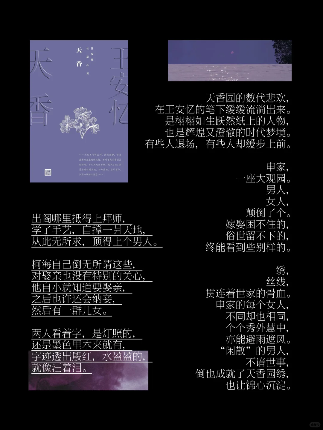通勤必备书单1｜我在地铁🚇上看些什么