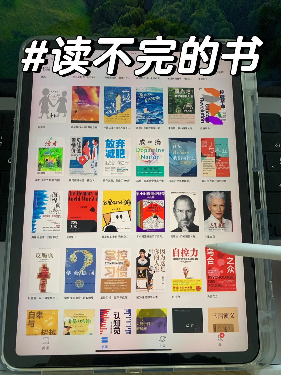 终于不用在好几个读书APP里反复横跳了