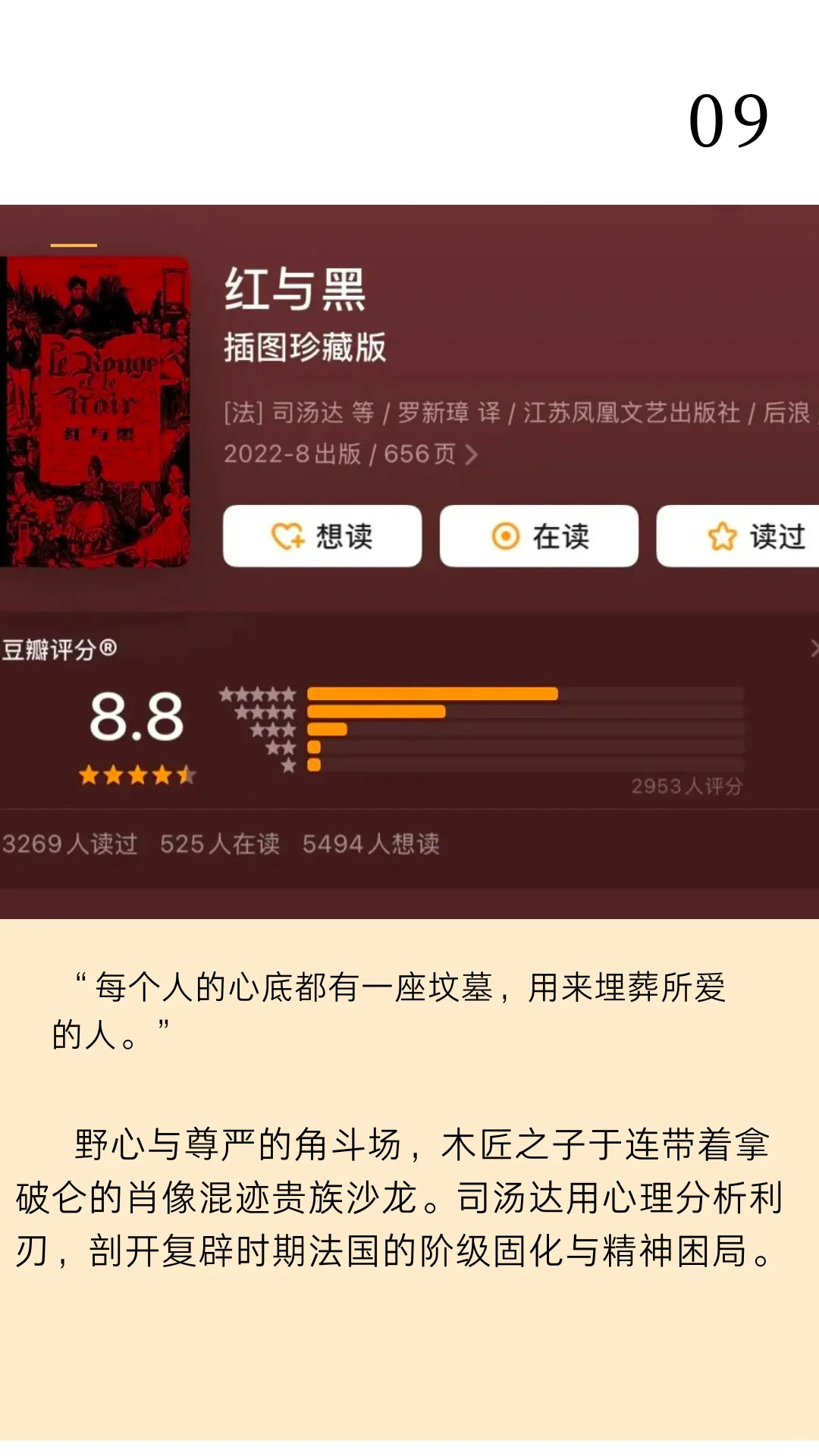 世界公认十大名著，人生至少要读一次，收藏