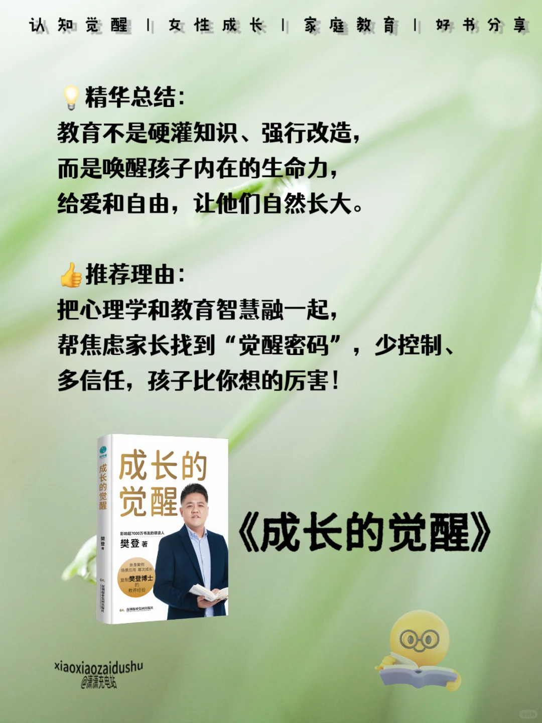当了妈妈再忙也要读的10本书📖