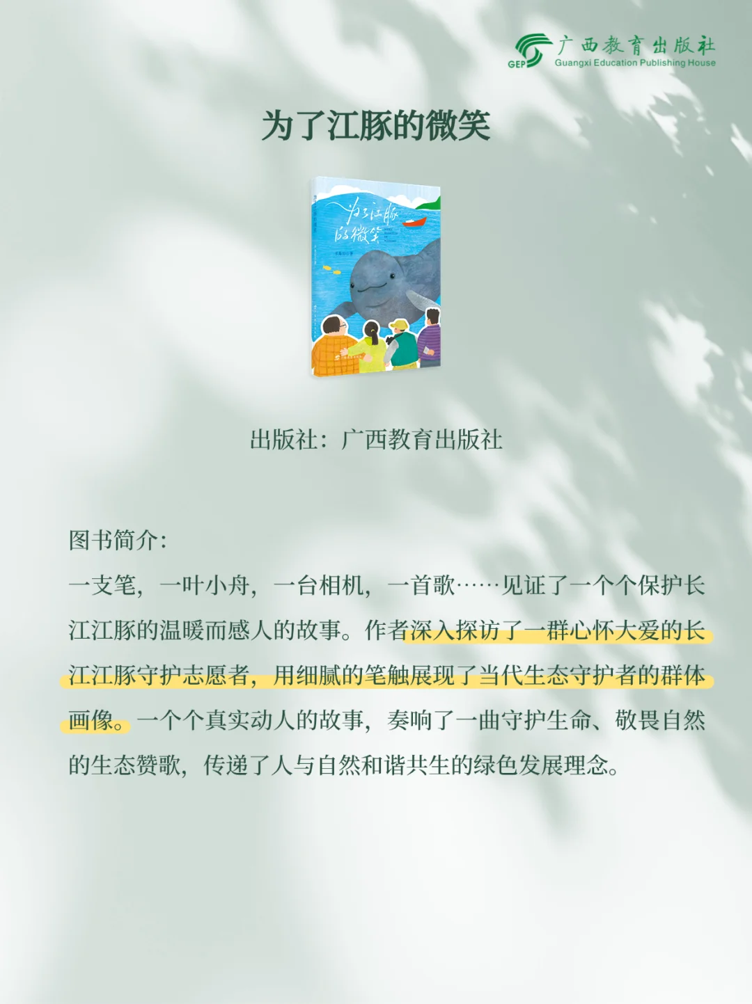 10本「暑期童书霸榜新书」抢先读！