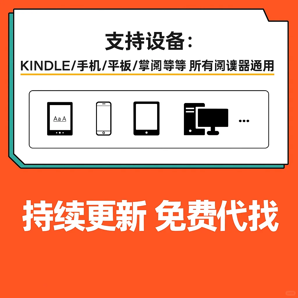 📚你想看的书，我帮你找！