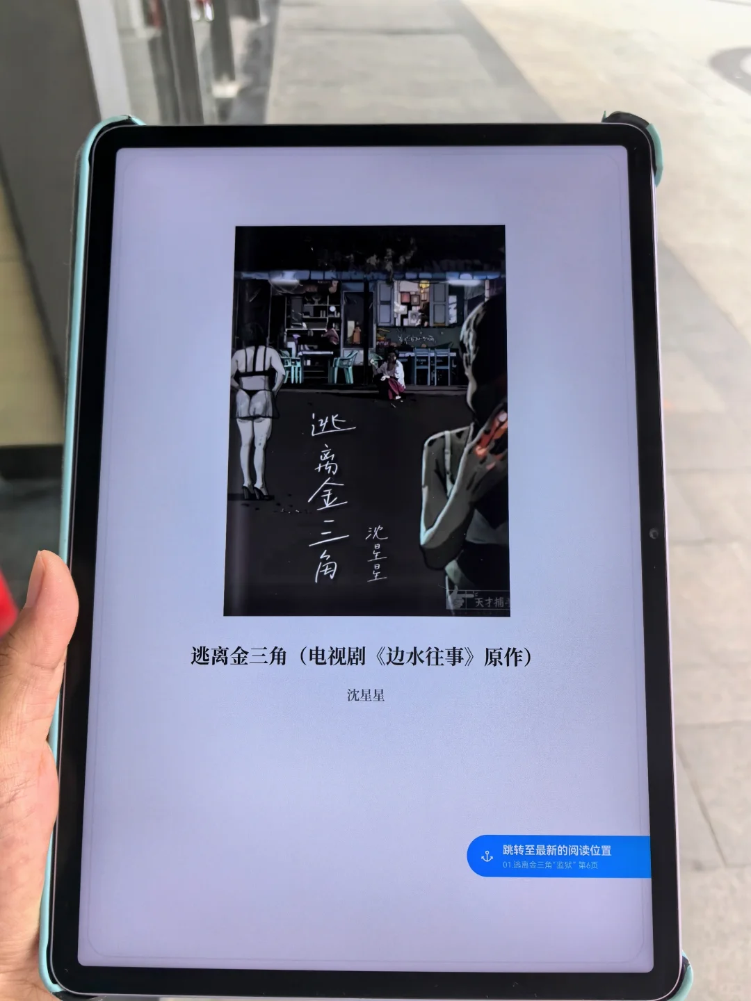 通勤不寂寞！豪华阵容电子书资源库陪伴你！