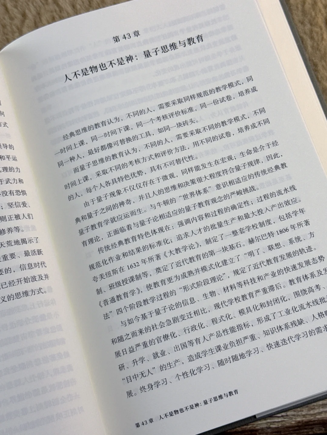 😳豆瓣9.2高分！一本书看透人生真相