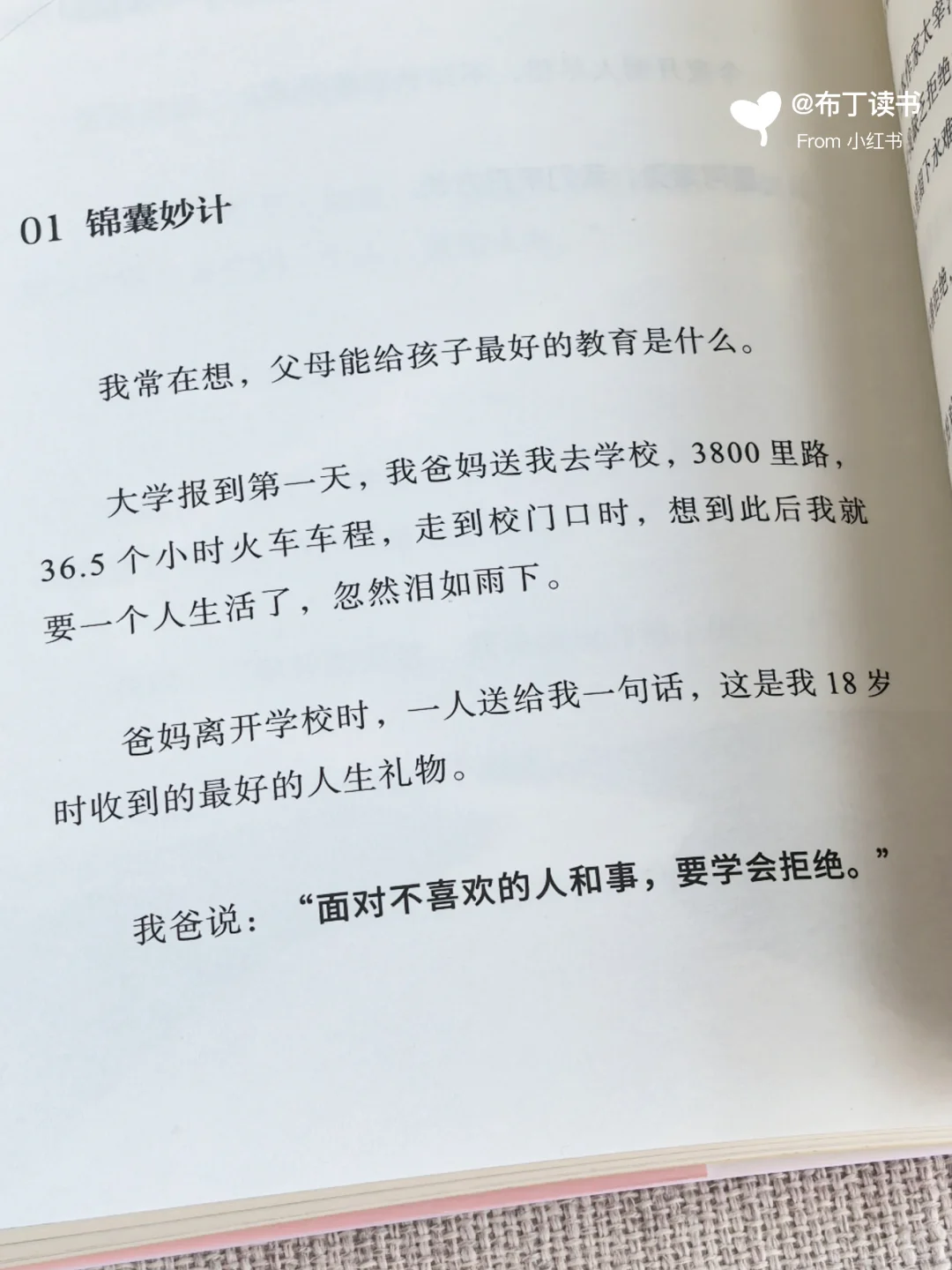 太治愈啦🌤这本书是我低谷期的救赎‼️