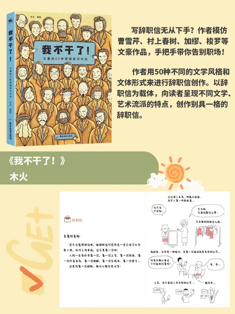 📚打工人书单｜上班哪有不疯的，硬撑罢了