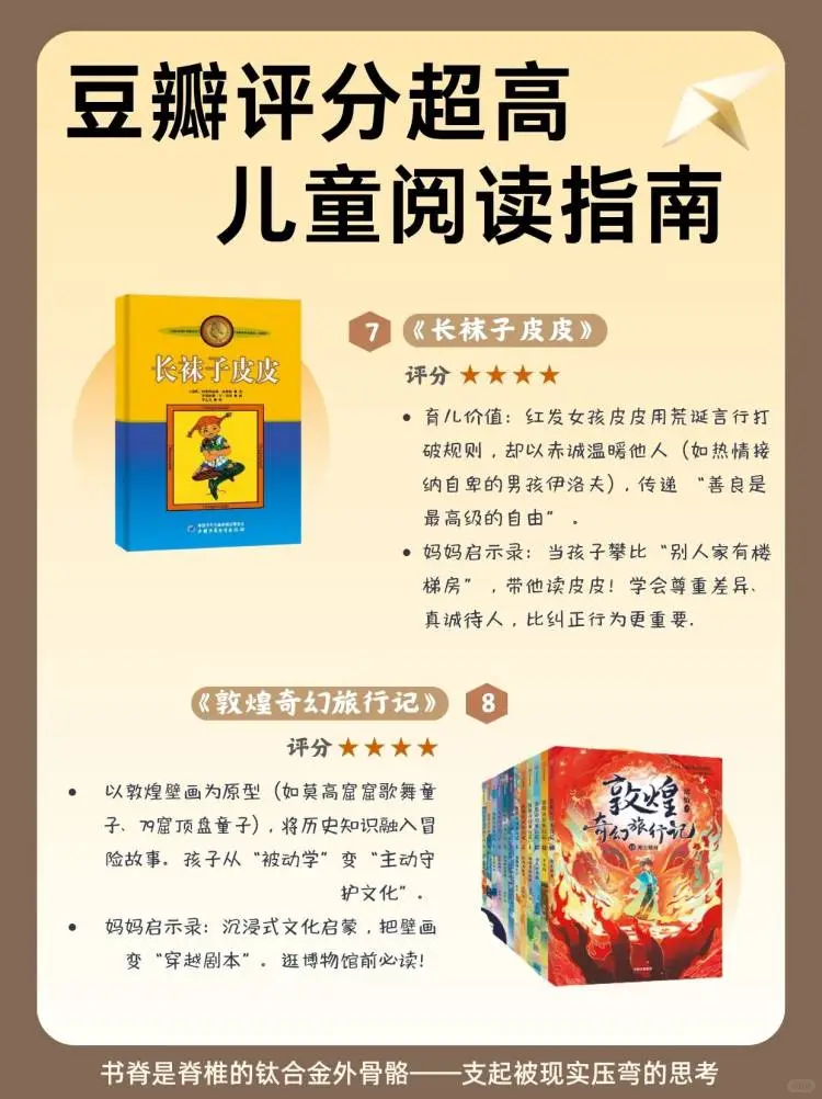 暑期书单！豆瓣9.0+让娃静如处子，废寝忘食