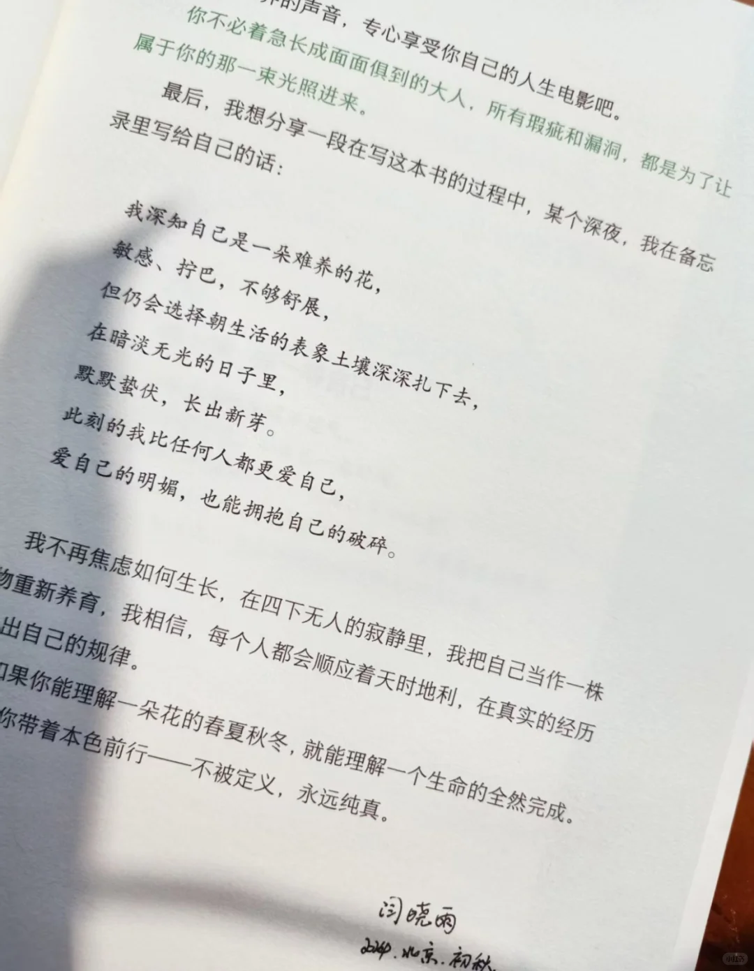 我宣布！这是我今年读过蕞治愈的书❤️
